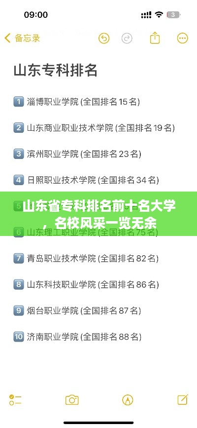 飞扬跋扈