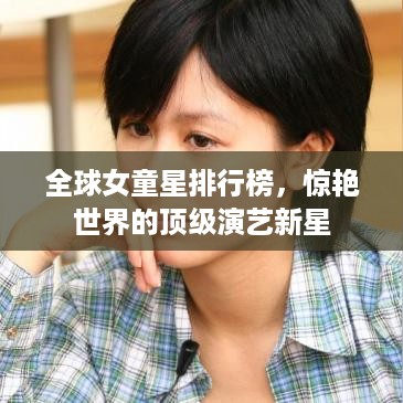 貌美如花